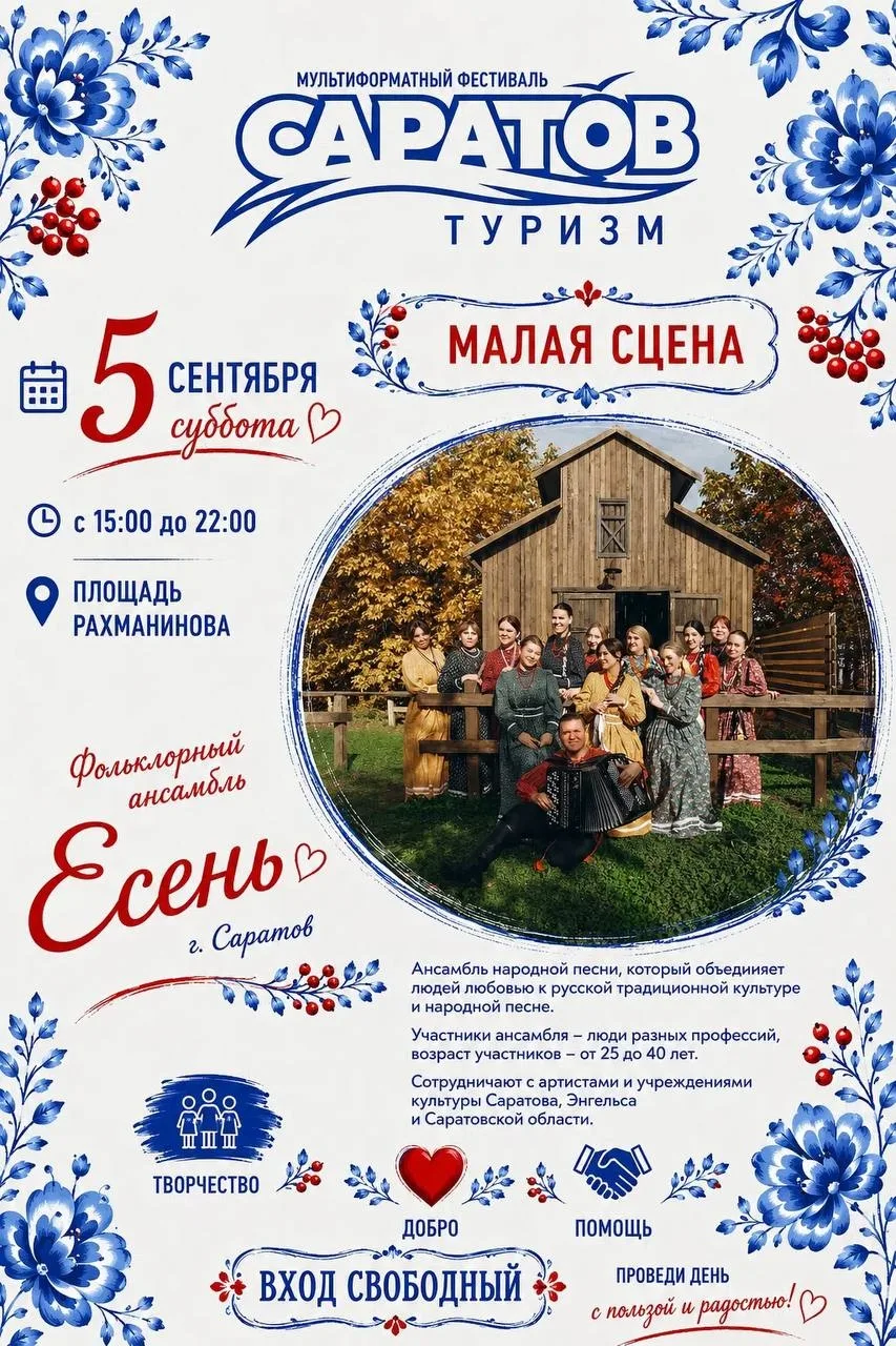 На площади Рахманинова уже начали собирать сцену для фестиваля «Саратов Туризм», которы...