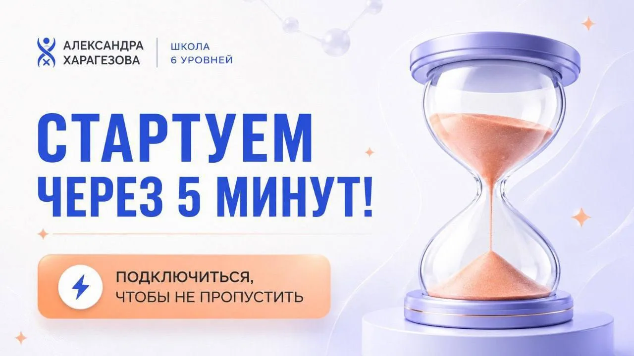 Начинаю прямой эфир: скорее подключаетесь