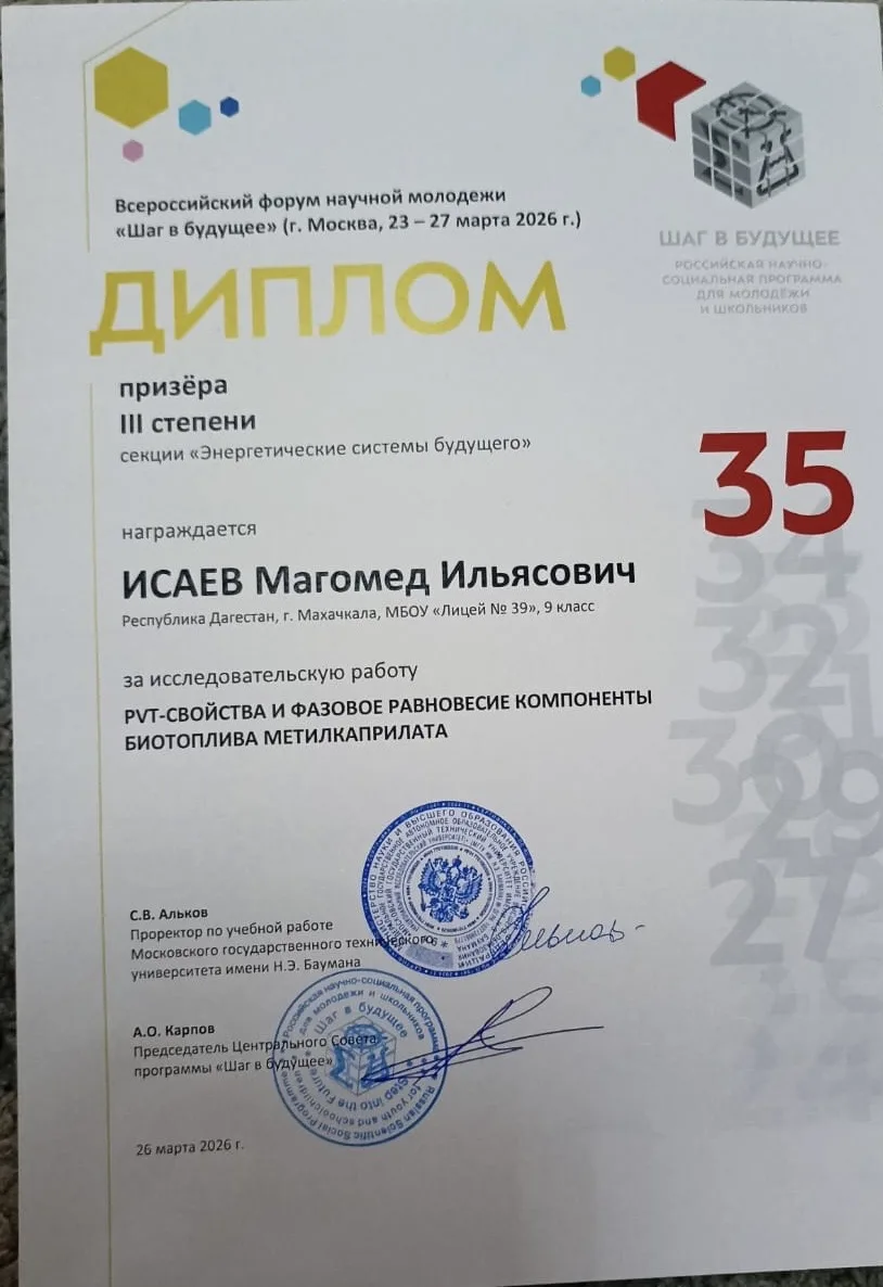 Умники и умницы Дагестана: ученики лицея №39 покорили Москву!  👏 Гордость за нашу республику и, в ос