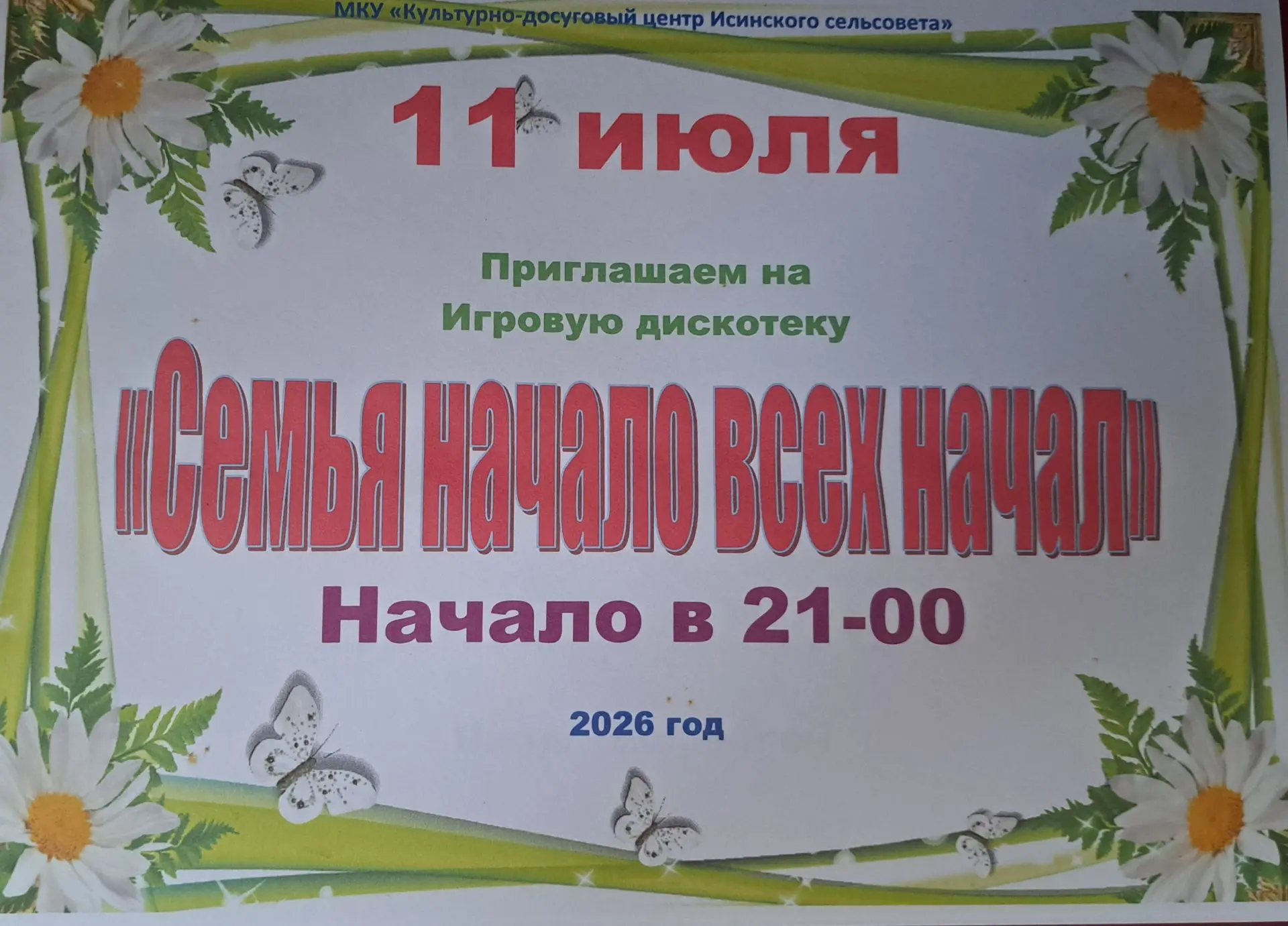 Медиа публикации