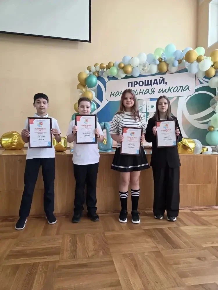 В пятницу в нашей школе состоялась торжественная церемония награждения ребят, которые весь год шли к