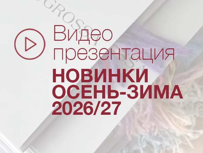 Cовместно с блогером Ксенией Павленко (@by108loops) мы подготовили для вас видео презен...