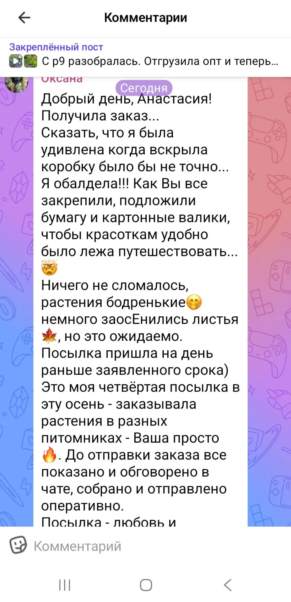 Те самые мотивационные сообщения от вас 💘