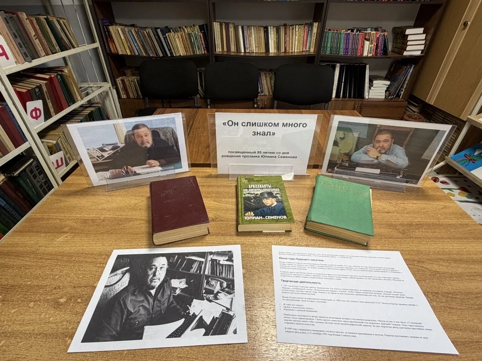 В библиотеке селения Новый Чиркей оформлена книжная выставка «Он слишком много знал» по...