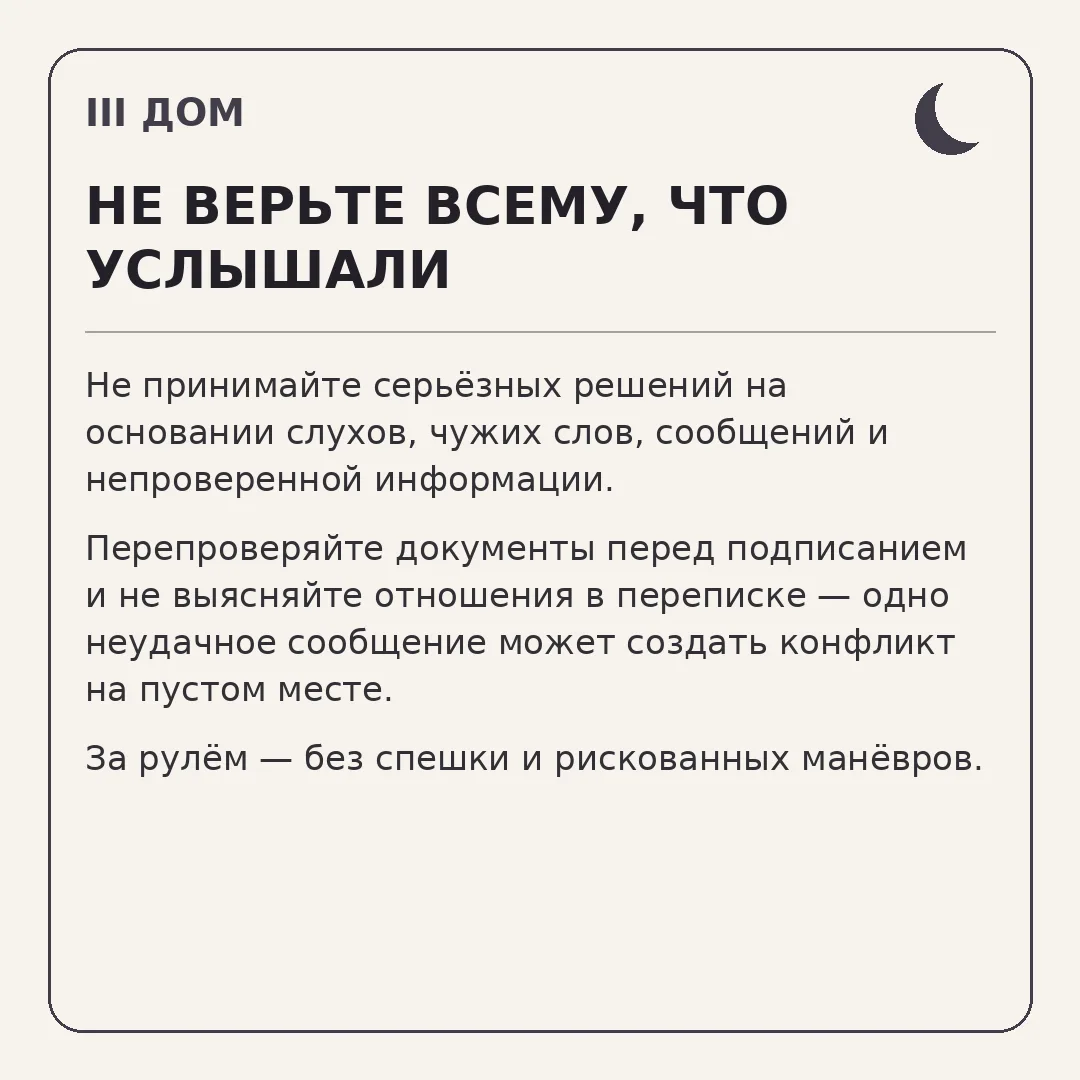 🌑 ЧЕГО ВАМ КАТЕГОРИЧЕСКИ НЕЛЬЗЯ ДЕЛАТЬ В ЭТОТ КОРИДОР ЗАТМЕНИЙ?