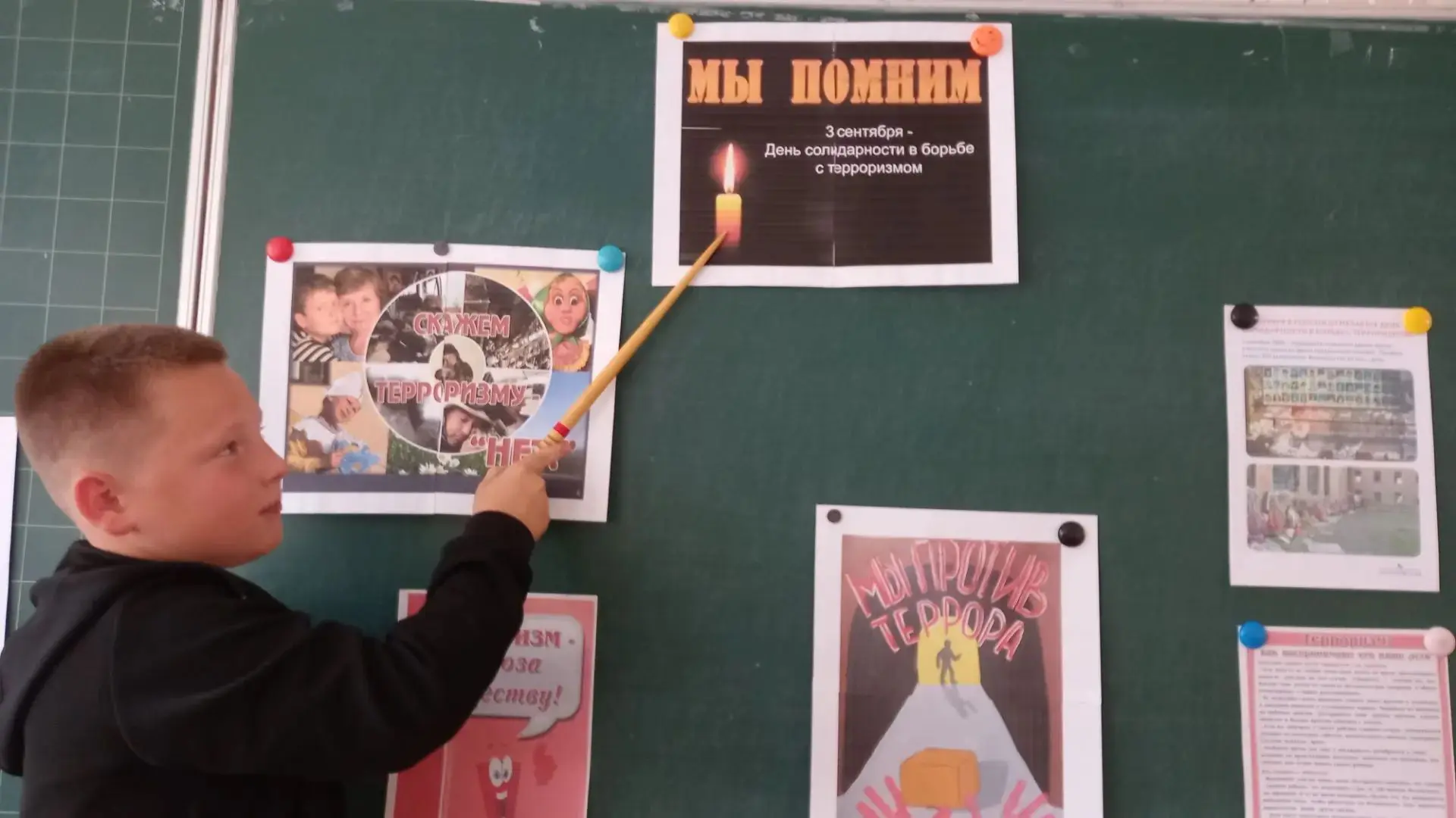 🕯️День солидарности в борьбе с терроризмом🕯️