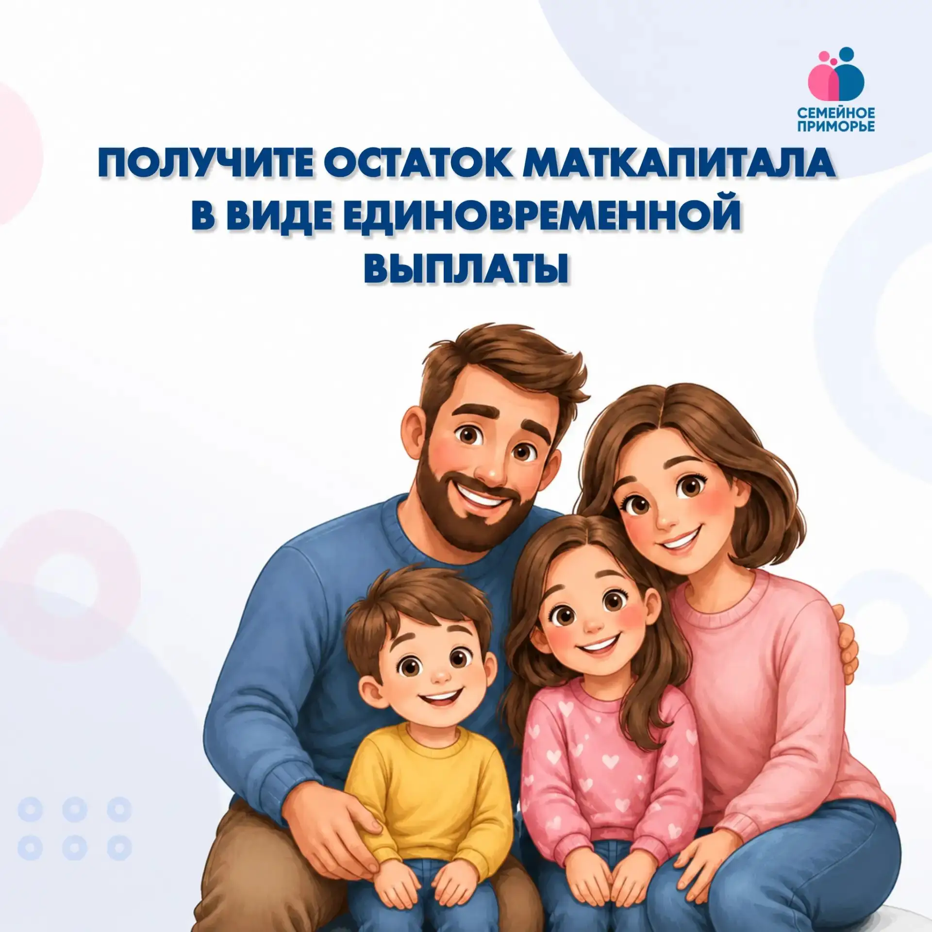 Семьи, у которых на сертификате маткапитала осталась сумма до 10 тысяч рублей, могут по...