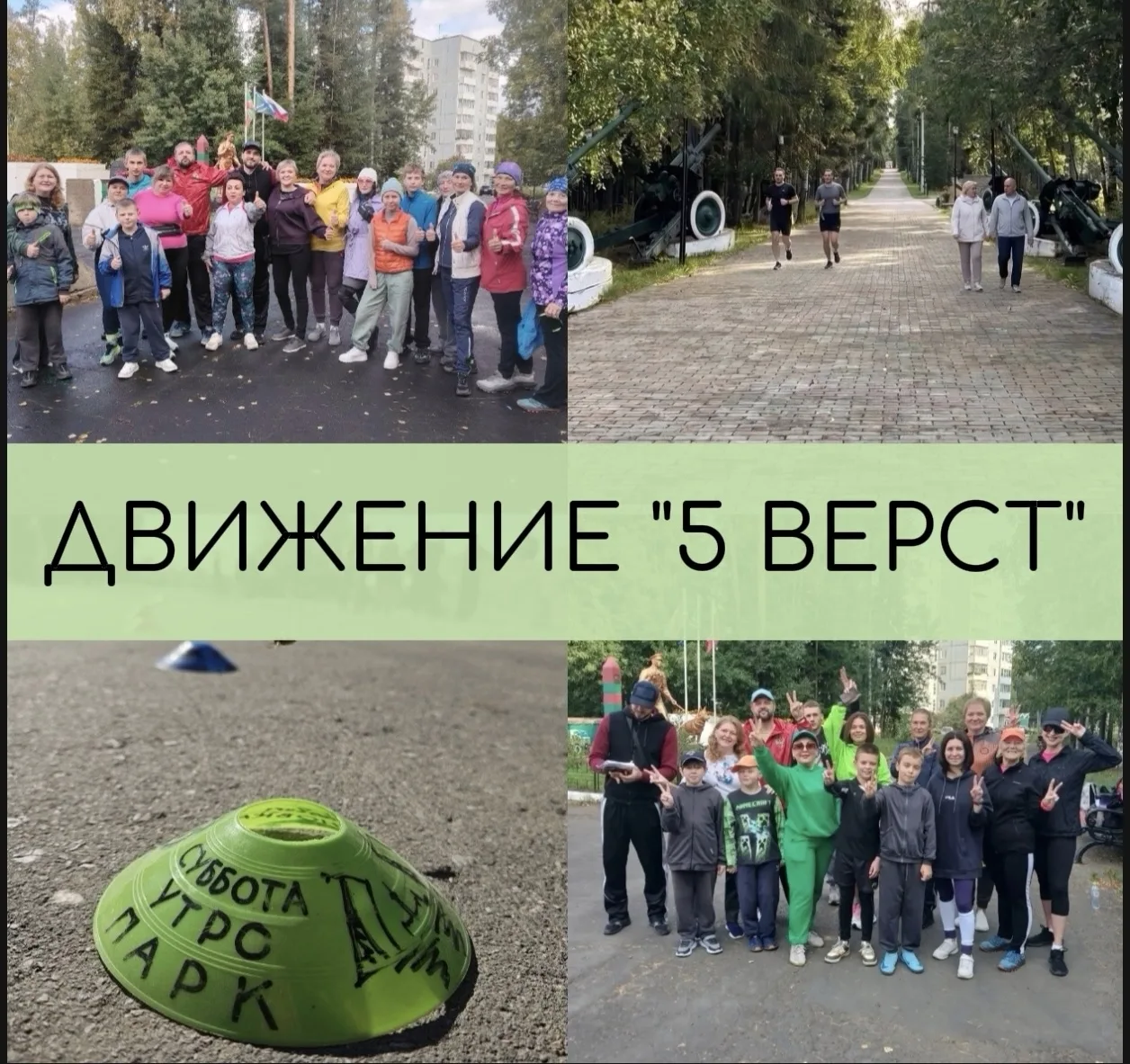 🏃‍♀️ Уже 3 октября в Усть-Илимске состоится первый официальный старт всероссийского дв...