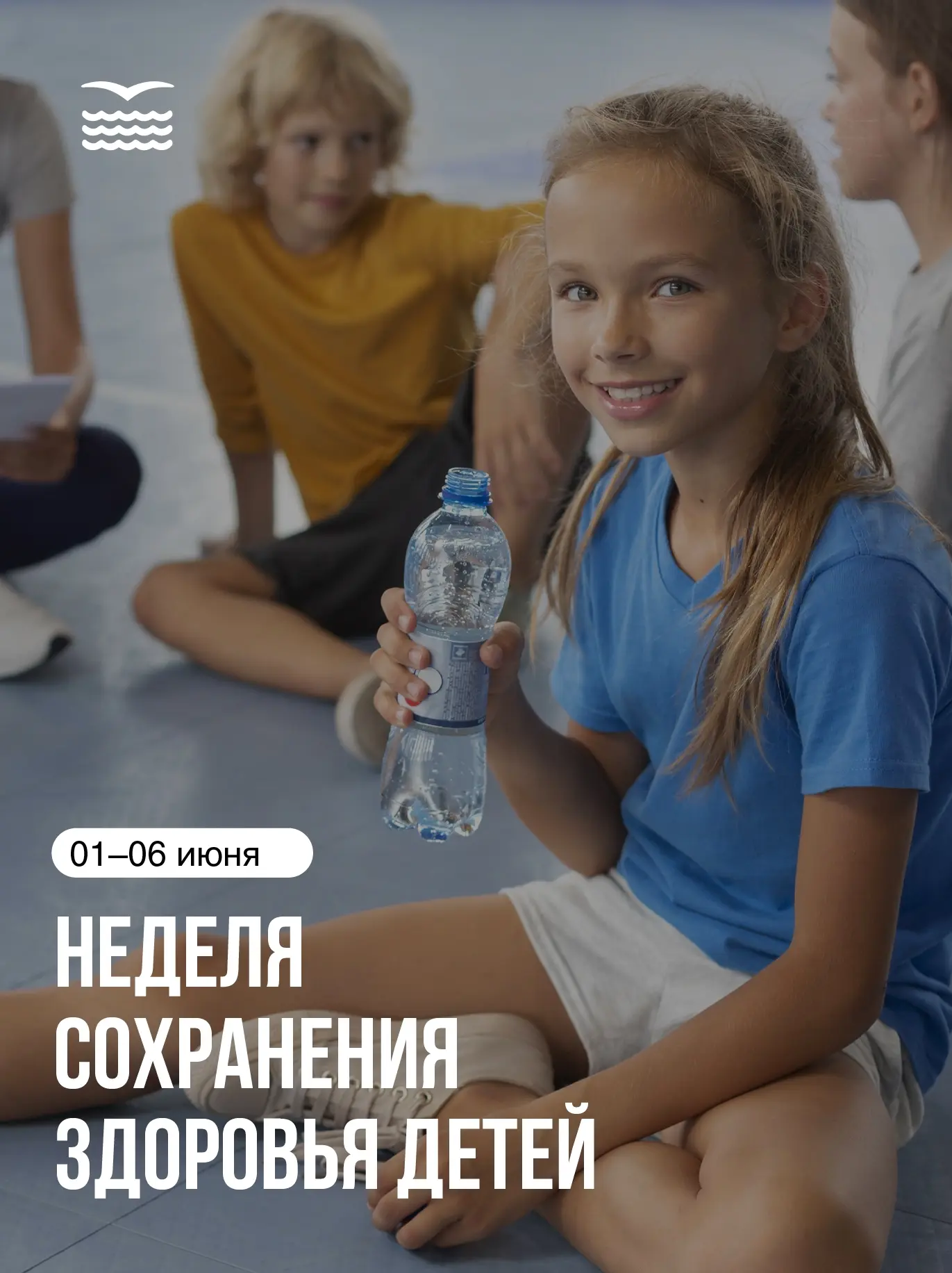 📅 В Санкт-Петербурге стартовала Неделя сохранения здоровья детей