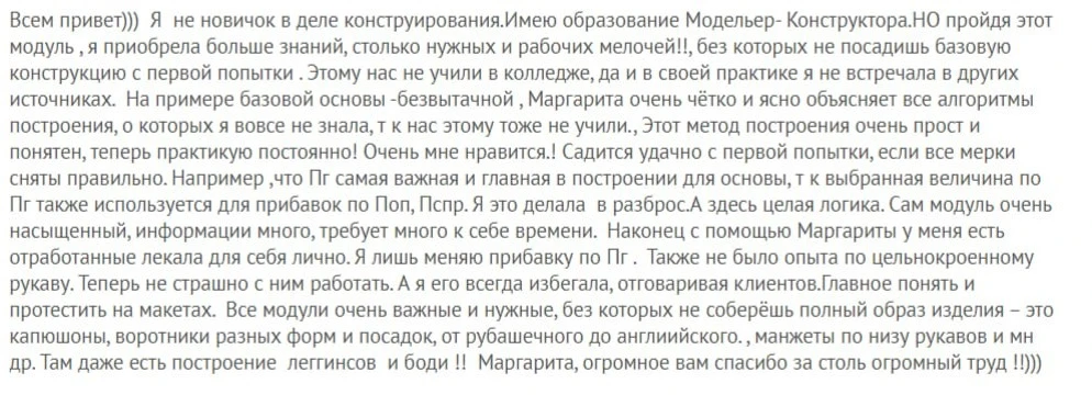Слова, ради которых хочется продолжать заниматься тем, чем я занимаюсь ❤️

В этом отзыве есть важная