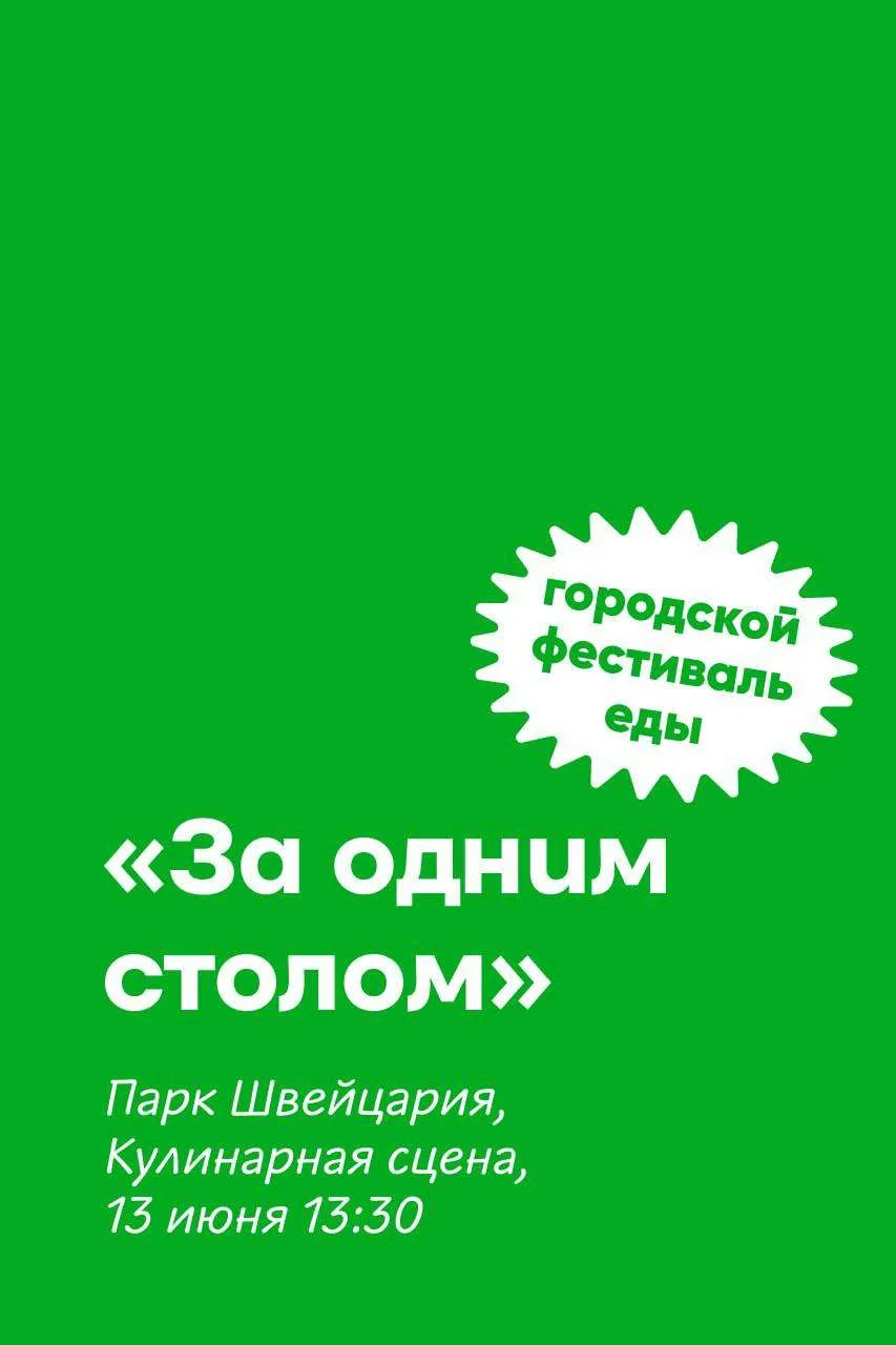 Эксклюзив от SPAR и Рыбное Дело на фестивале «За одним столом»

👨🏽‍🍳Шеф-повар: Андрей Сулима  при