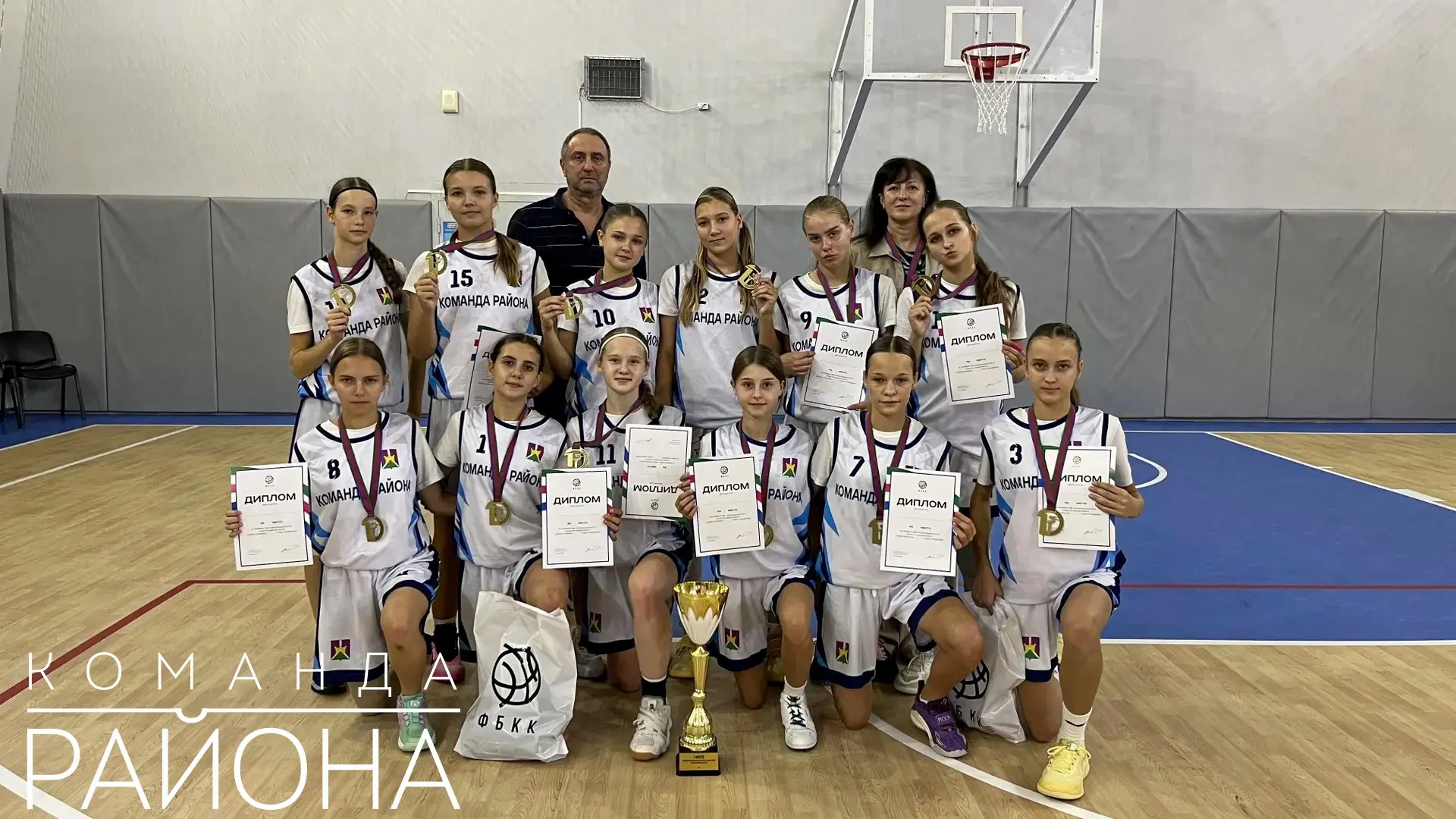 🏀  Триумф юных баскетболисток Усть-Лабинского района!