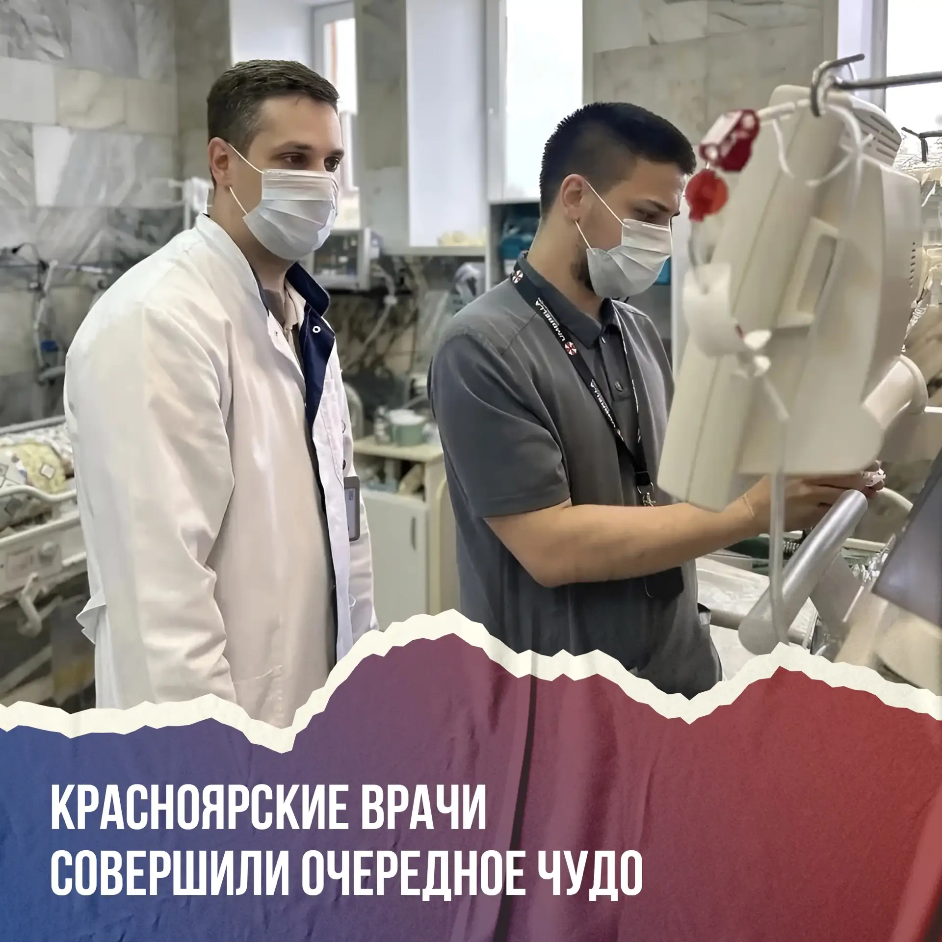 Врачи Красноярской больницы №20 спасли женщину, которая находилась в тяжелом состоянии ...