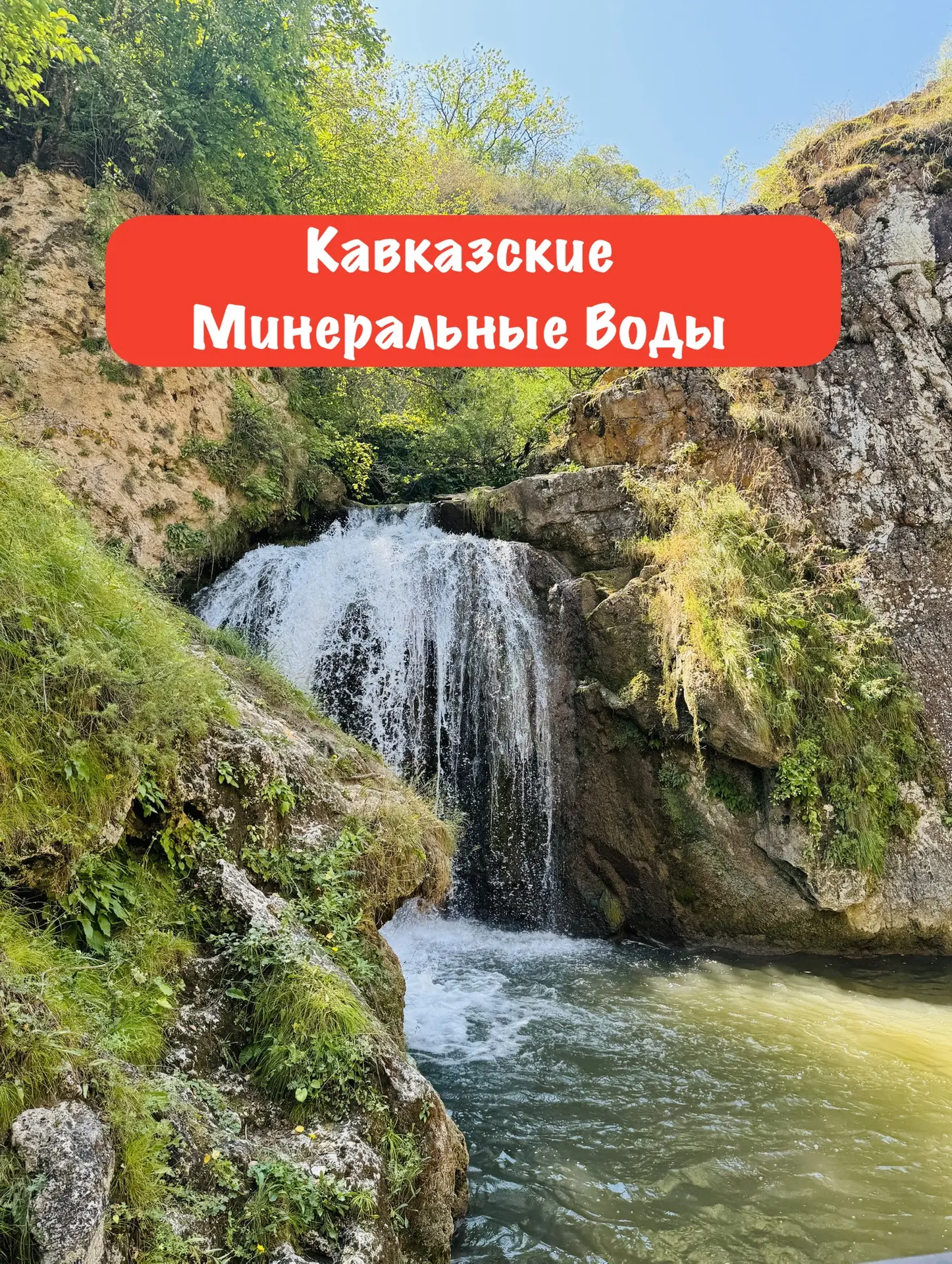 #прокавказ