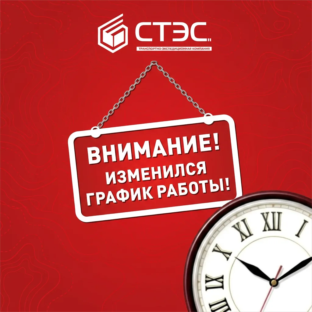 Уважаемые клиенты! 

Обращаем ваше внимание, что рабочий график наших представительств

✔️г. Ленск, 