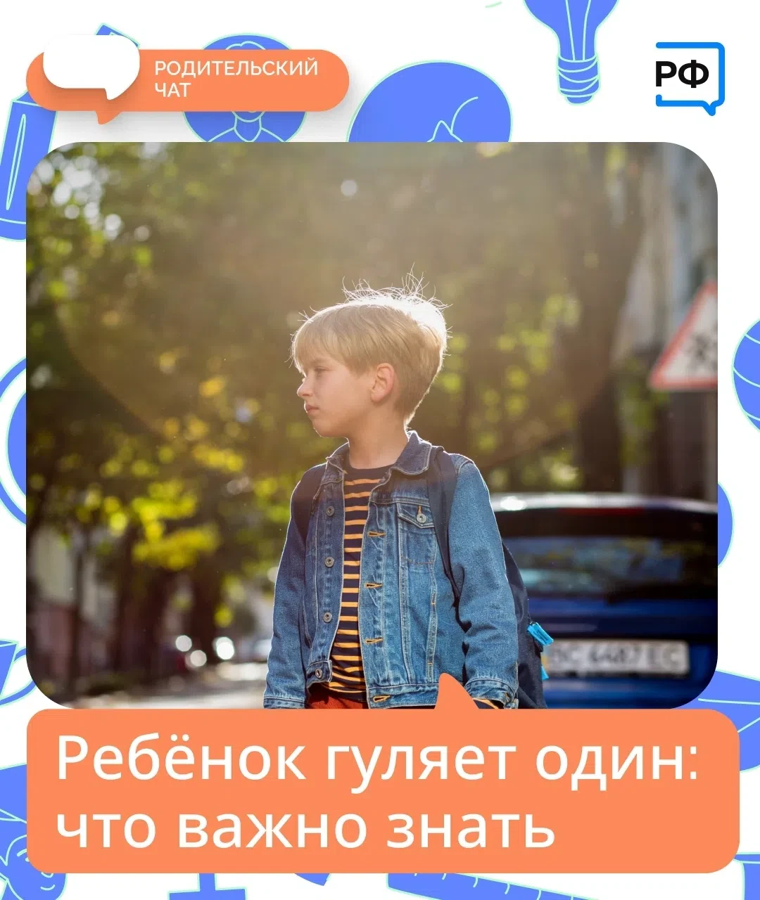 В Мурманской области светит солнце и многие дети с удовольствием гуляют на улице. Перва...
