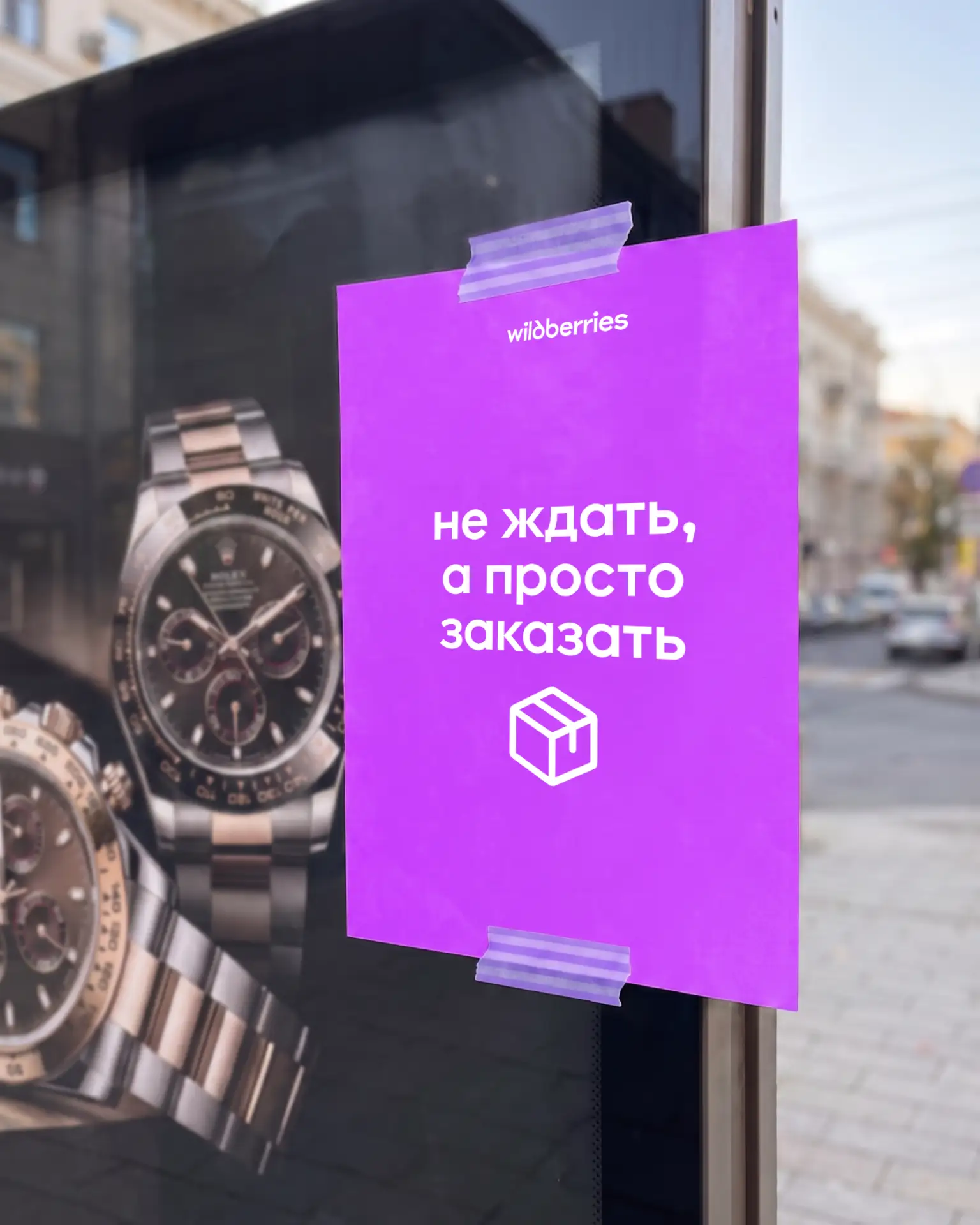 Изображение 5 к публикации «WILDBERRIES»