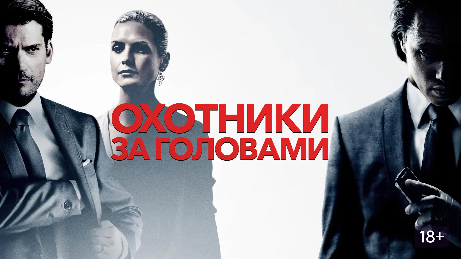Пятница! Время кино!