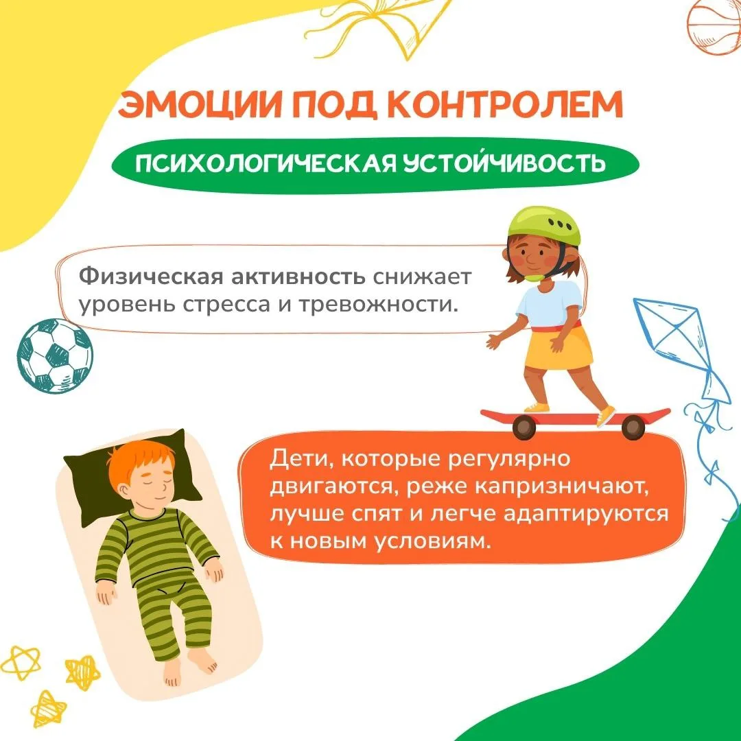 Растём и развиваемся 🤩  ✨ Дошкольный возраст – это золотое время для развития и формирования здоровы