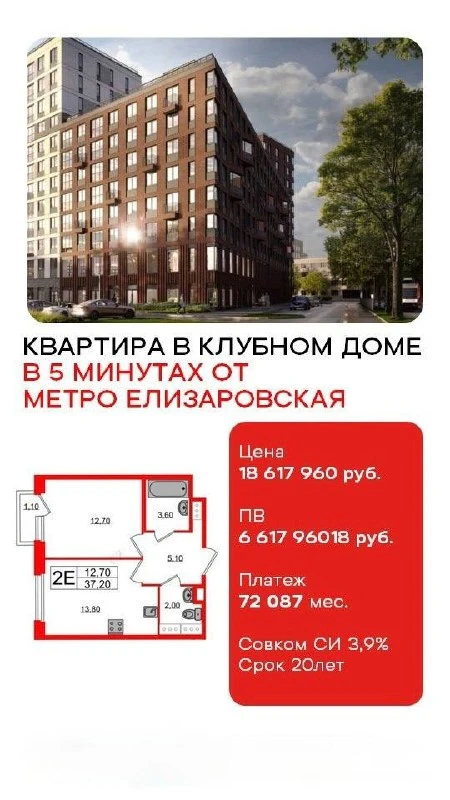 📌Подборка квартир в ЖК высокого комфорта на выгодных условиях