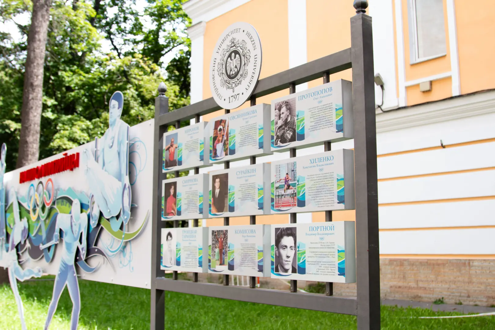 В РГПУ им. А. И. Герцена ко Дню физкультурника открыли обновленный стенд с именами выдающихся олимпи