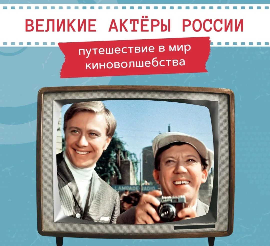 📽27 августа — День советского кино!