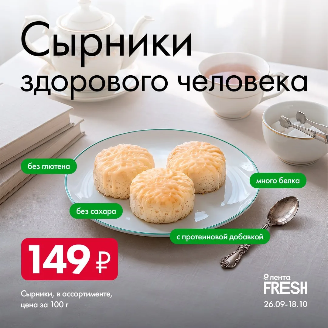 Следите за рационом? Начните с сырников 👌🏼