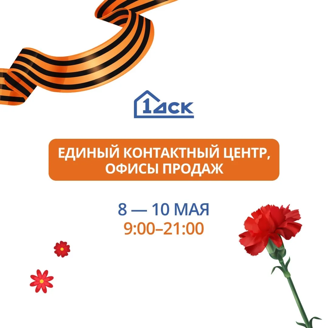 💙 Майские выходные продолжаются