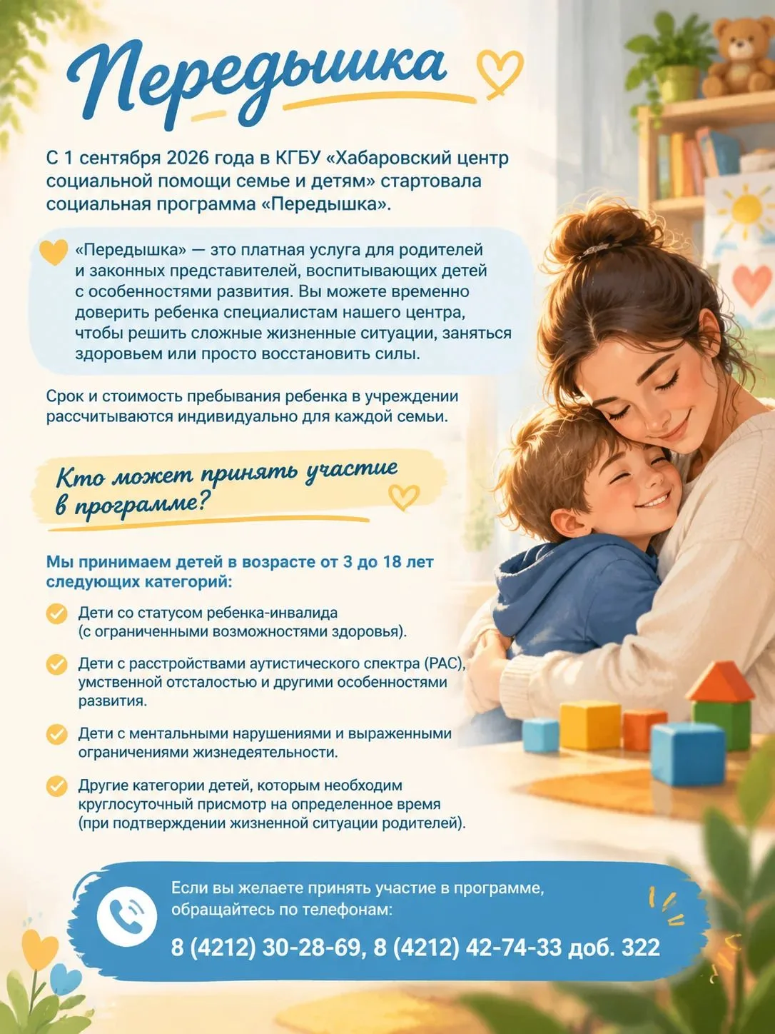 Уважаемые читатели и подписчики!
