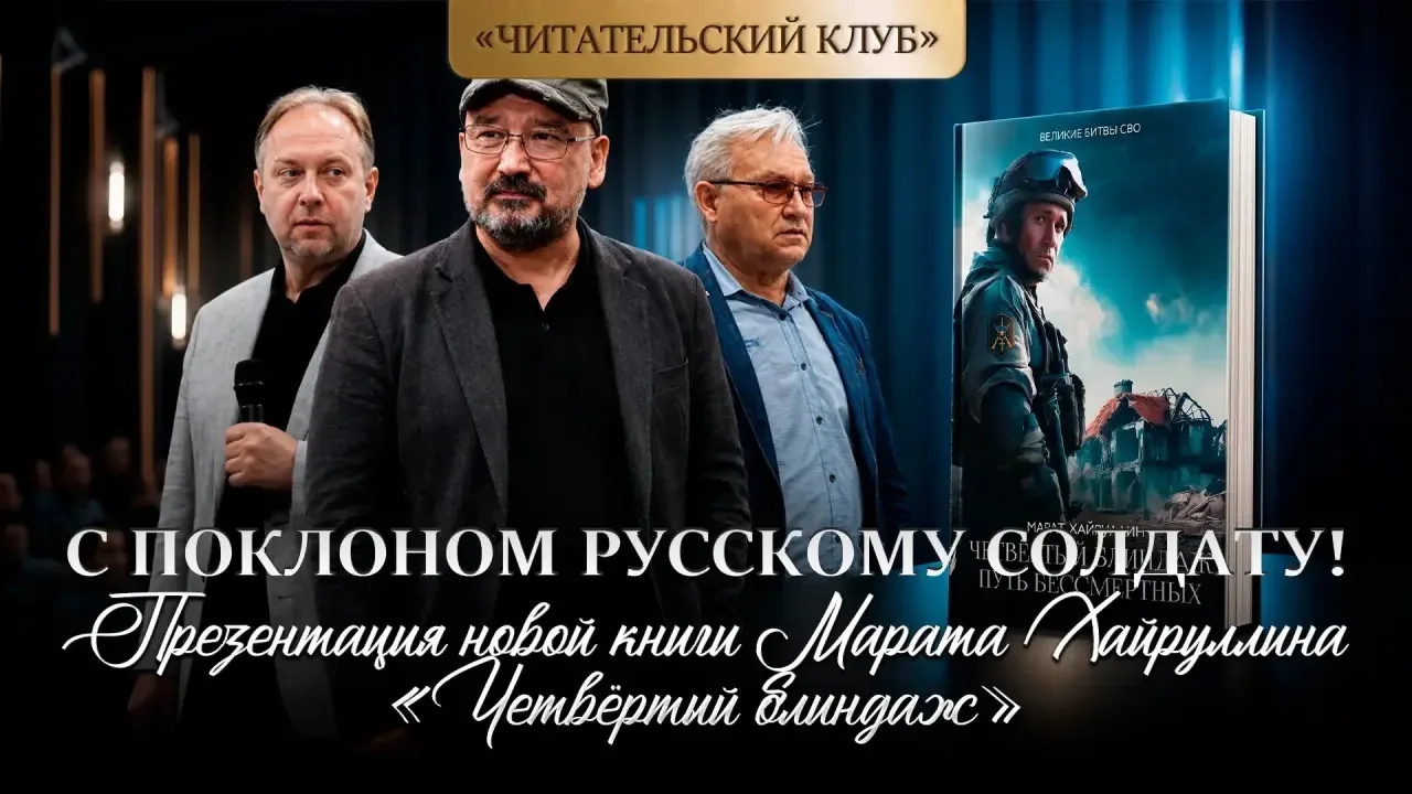 Литературный клуб.