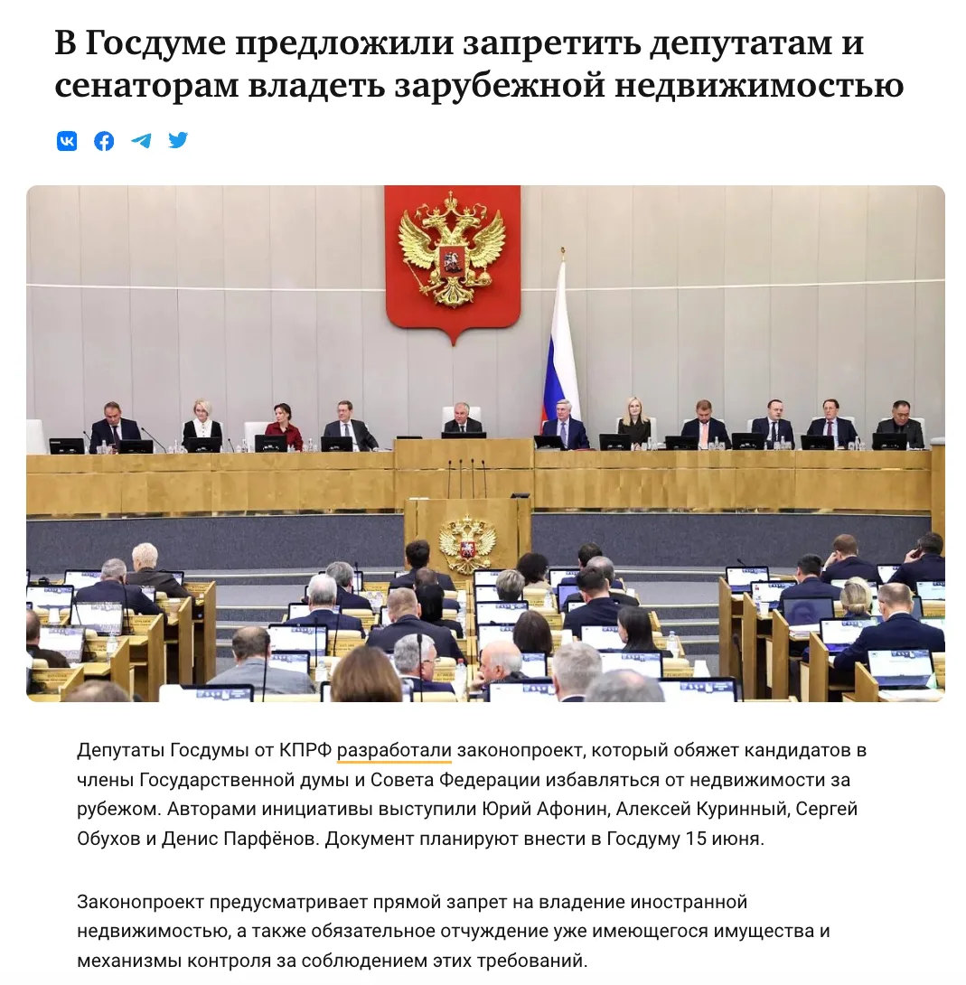 Вангую, отклонят в первом чтении. Не наберут кворум!
Не все успеют с зарубежных вил вернуться!

А во