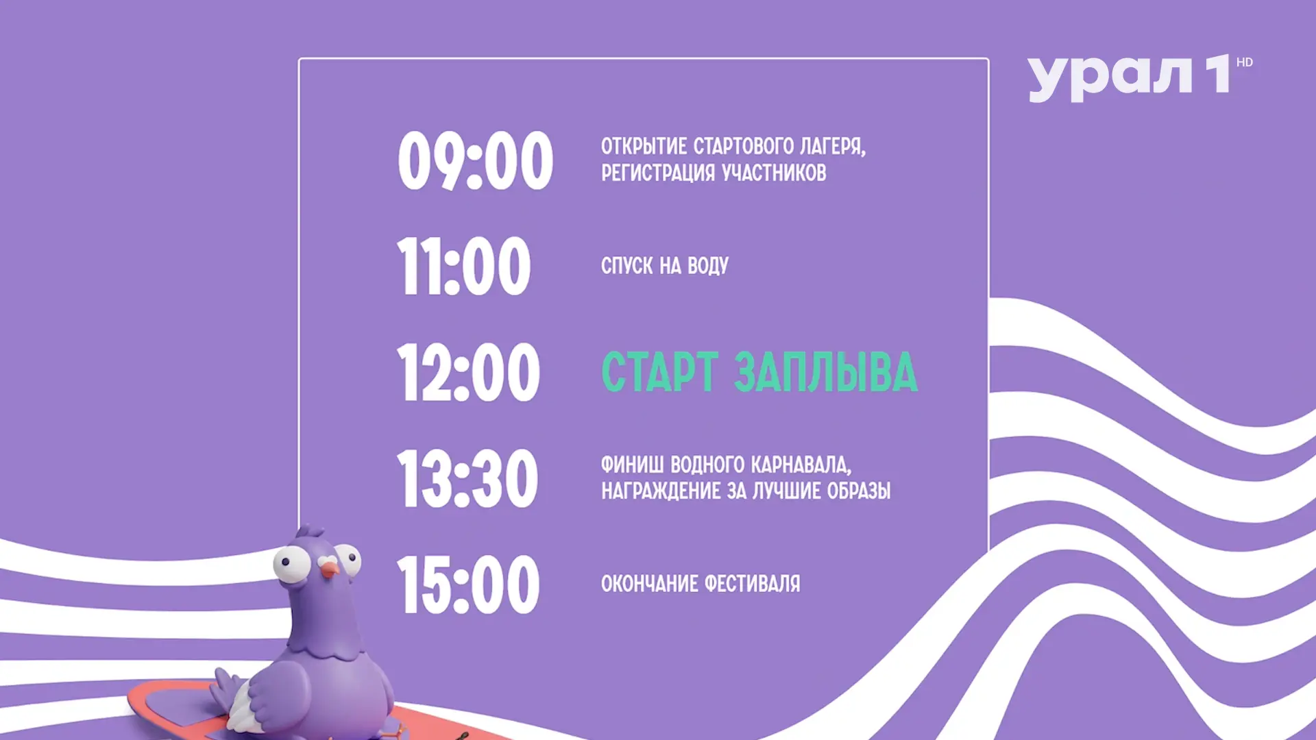 🏄‍♂️🎉 В ЧЕЛЯБИНСКЕ ПРОЙДЕТ ПЕРВЫЙ САП-ФЕСТ