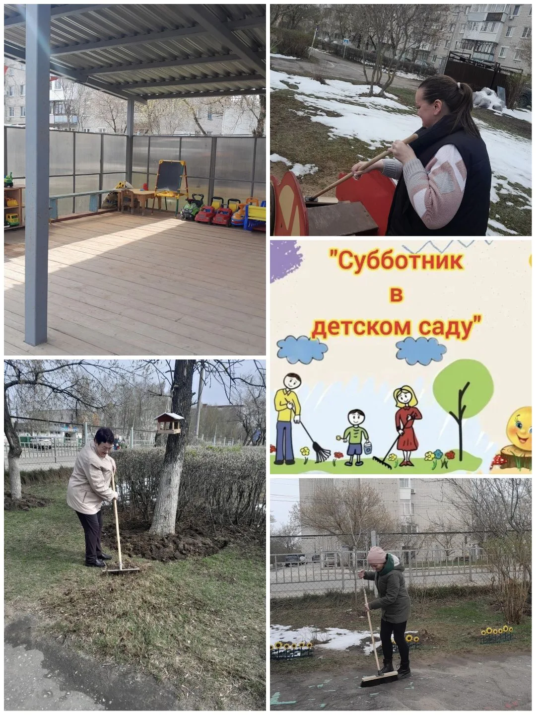 🧹 Благодаря совместному участию родителей и педагогов группы раннего возраста 9⃣ в суб...
