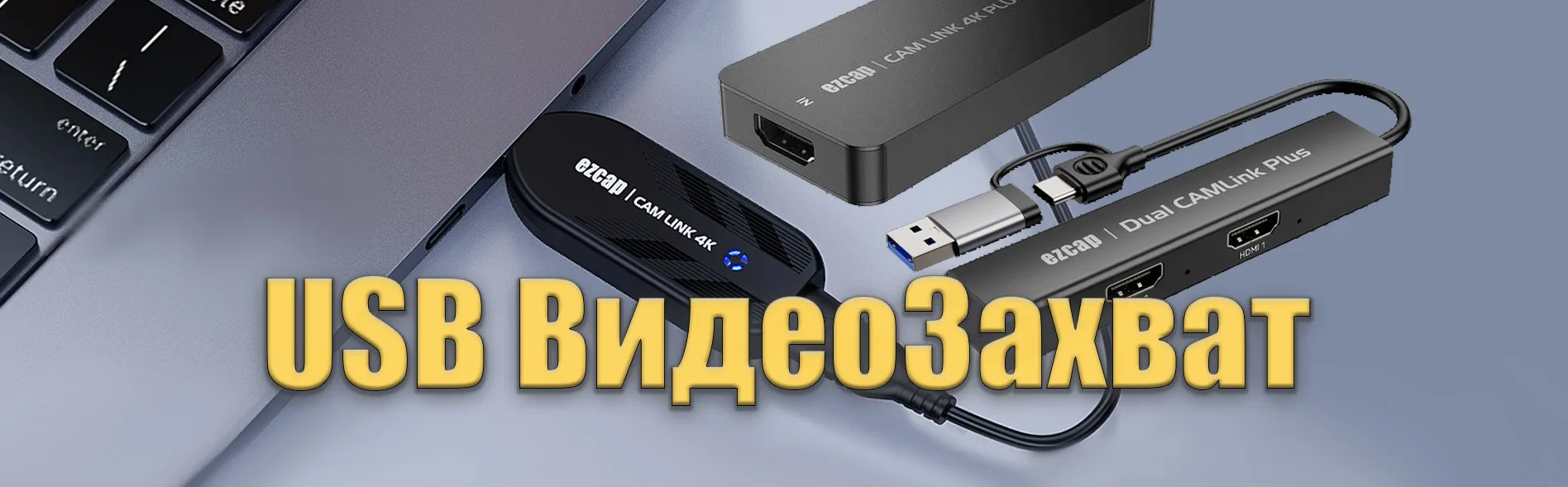 🔴 В этом обзоре расскажу про карты USB захвата