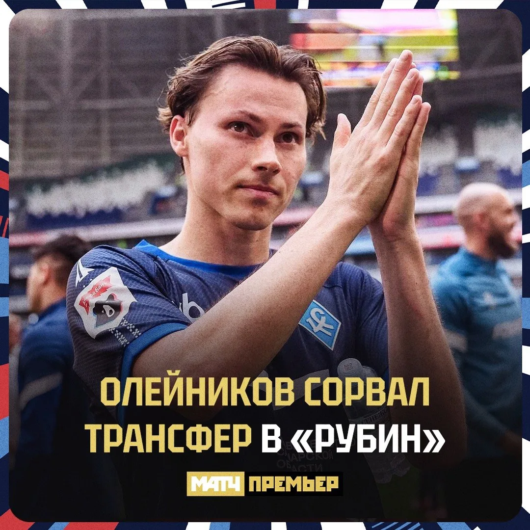 Футболист «Крылья Советов» Иван Олейников отказался от перехода в «Рубин», как сказал с...