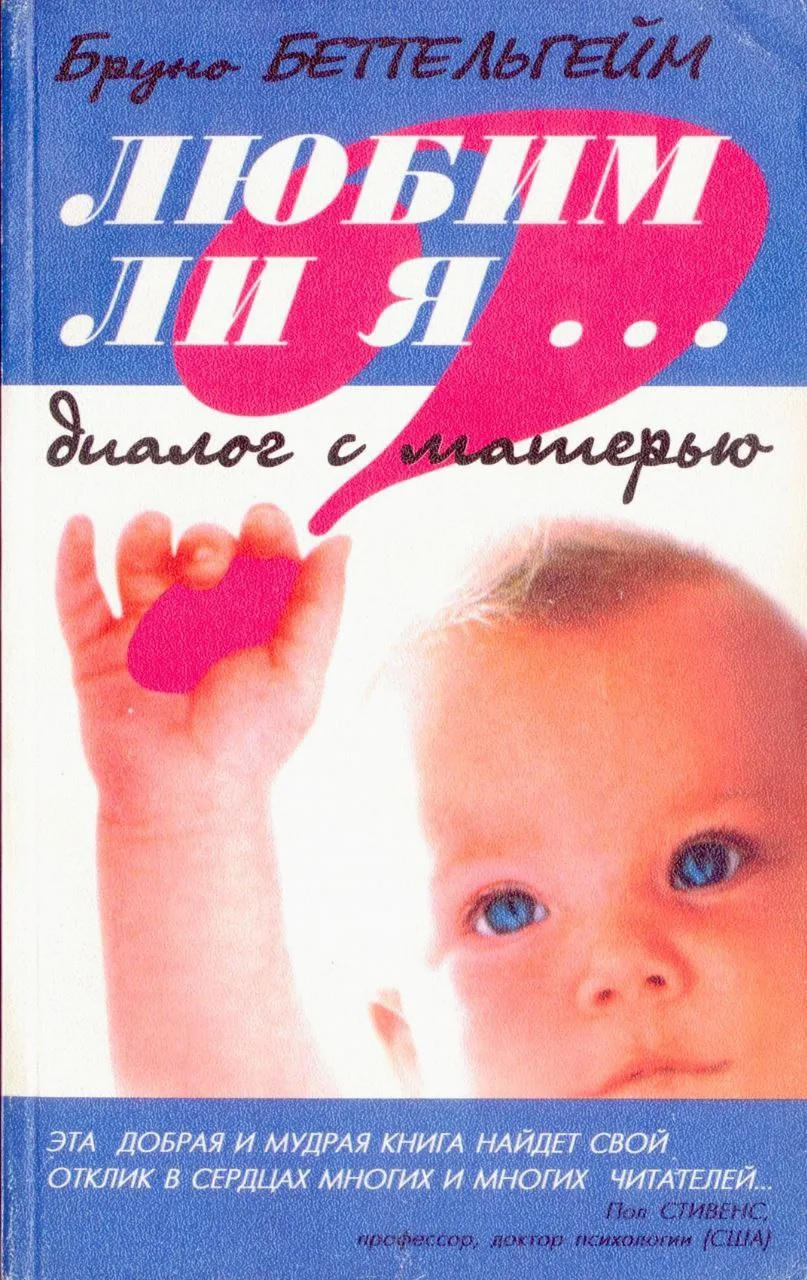 #психология_воспитания_childpsy