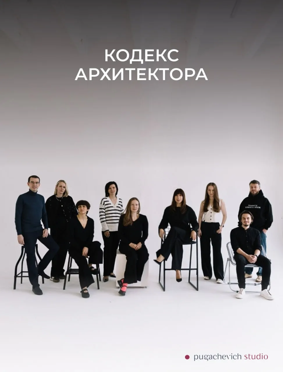 КОДЕКС АРХИТЕКТОРА. КАКИХ ПРАВИЛ ПРОФЕССИОНАЛЬНОЙ ЭТИКИ МЫ ПРИДЕРЖИВАЕМСЯ

Что самое важное в разных