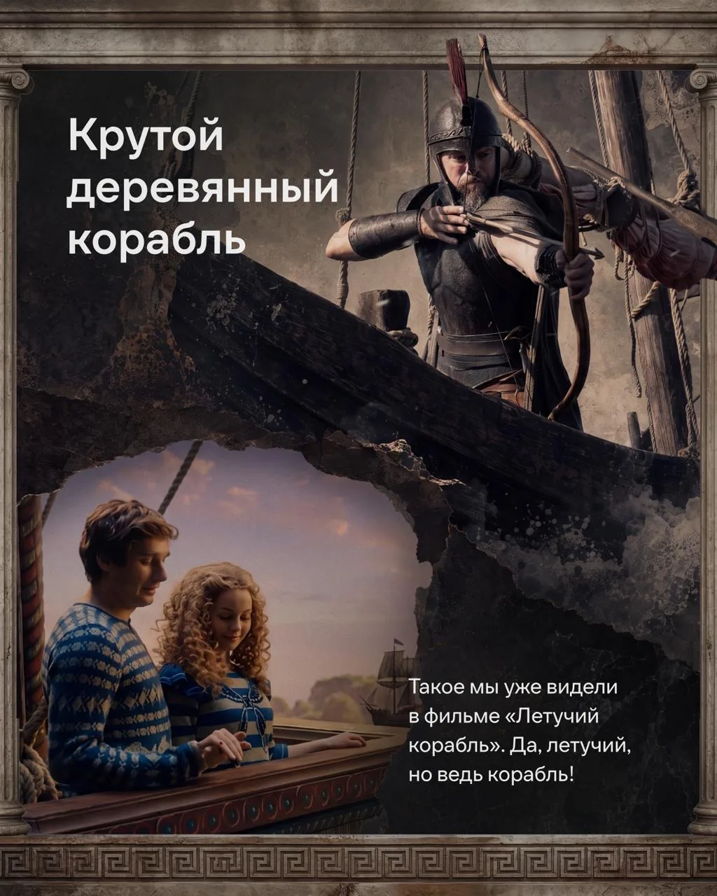 Изображение 7 к публикации «Иви | О кино, фильмах и сериалах»