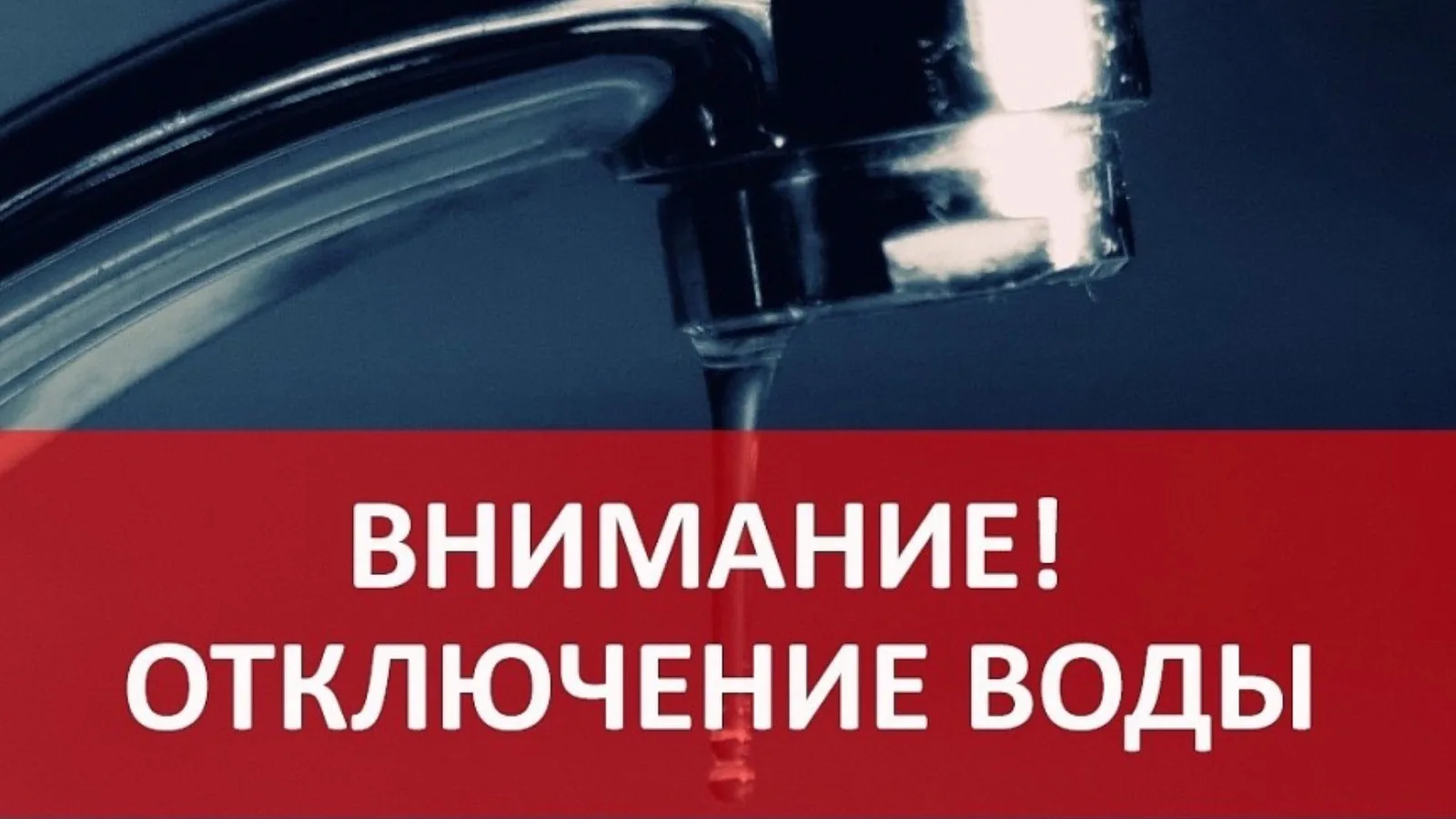 Уважаемые жители Дергачевского муниципального района!

Сообщаем, что в ночь с 23 июня начнутся плано