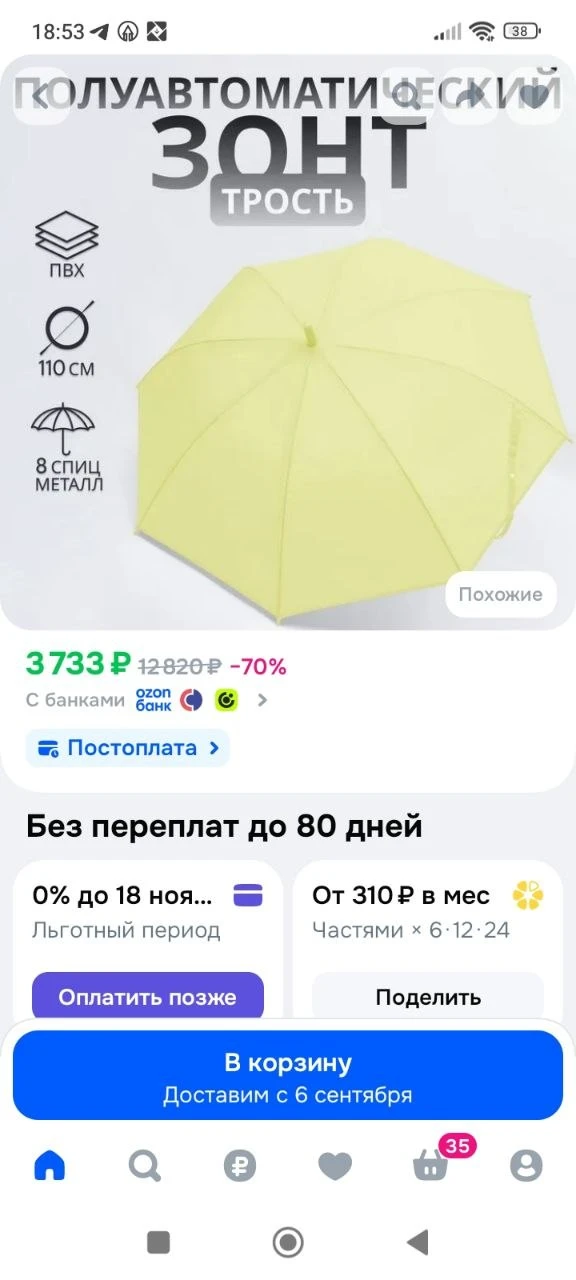 Зонт - трость полуавтоматический Однотонный, 8 спиц, R 46/55 см, D 92 см, жёлтый