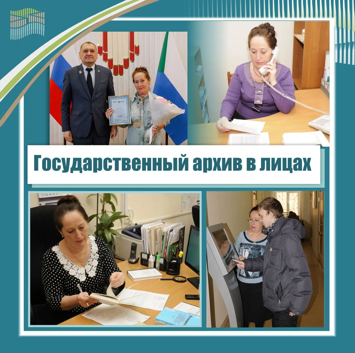 50 лет преданности делу! 📜✨