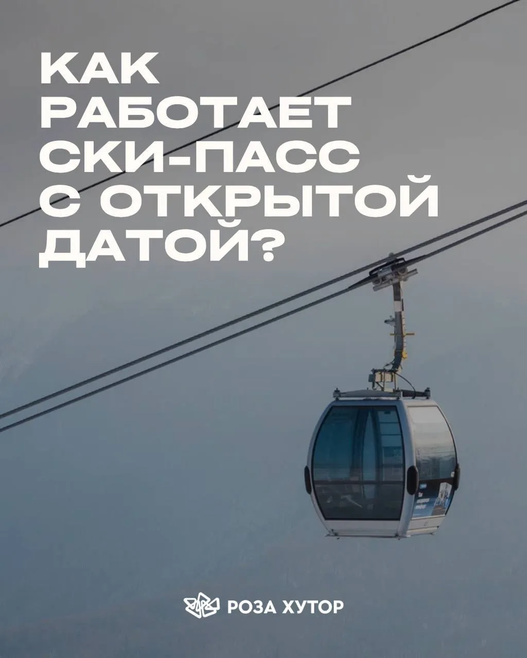 Главный страх раннего бронирования — «а вдруг не смогу в эти даты?» Мы его убрали!