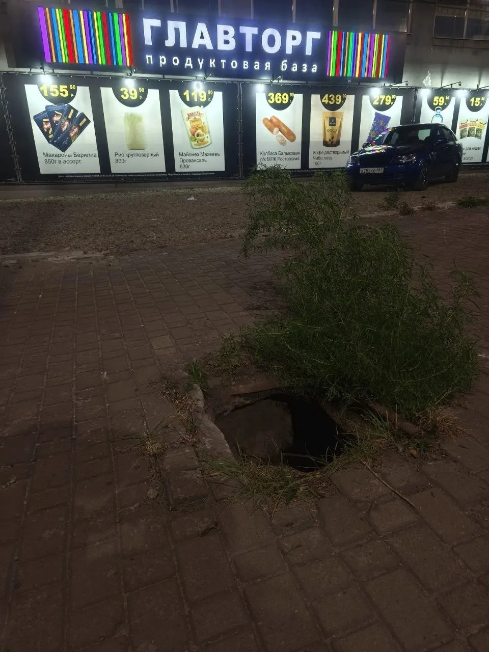 ❗️ Куда обращаться, чтобы это закрыли?