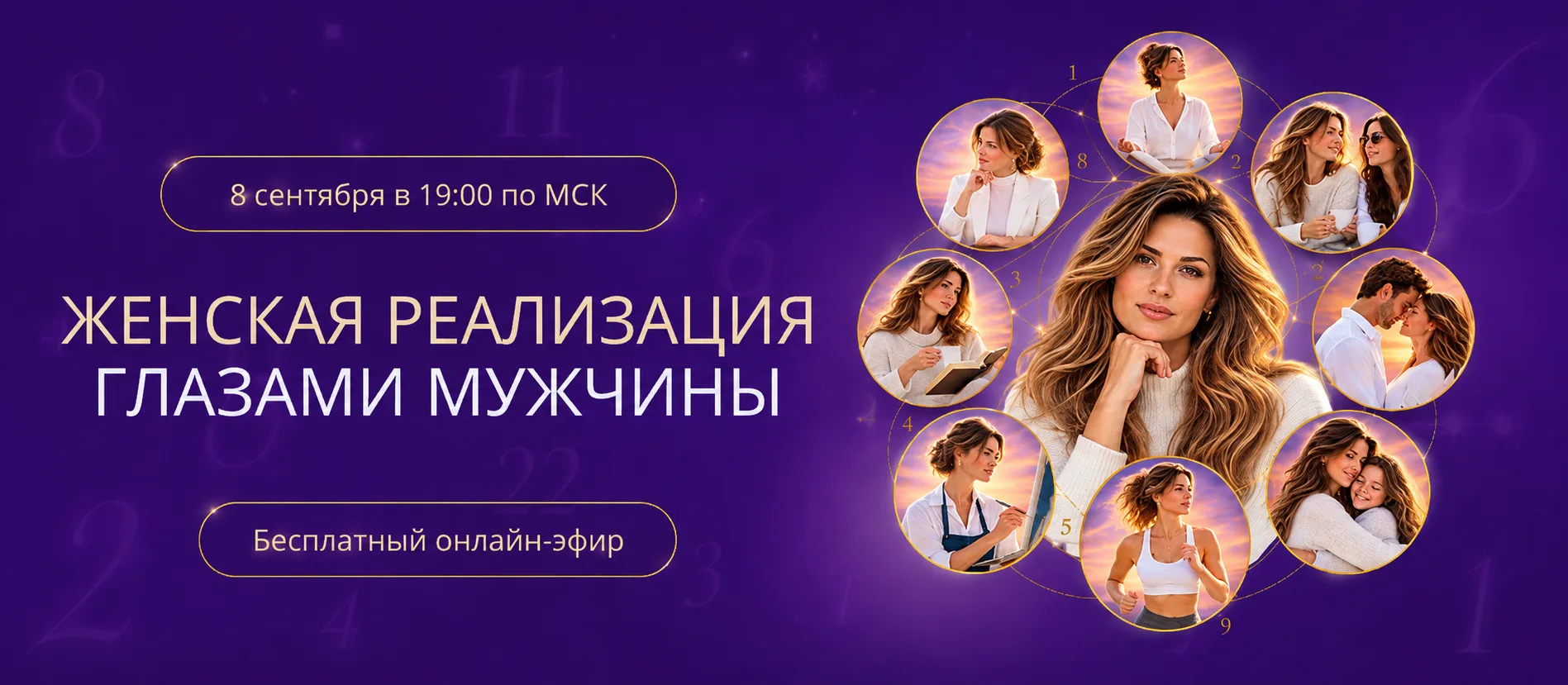 Женская реализация: нужно ли выбирать между собой, семьёй и любимым делом❓