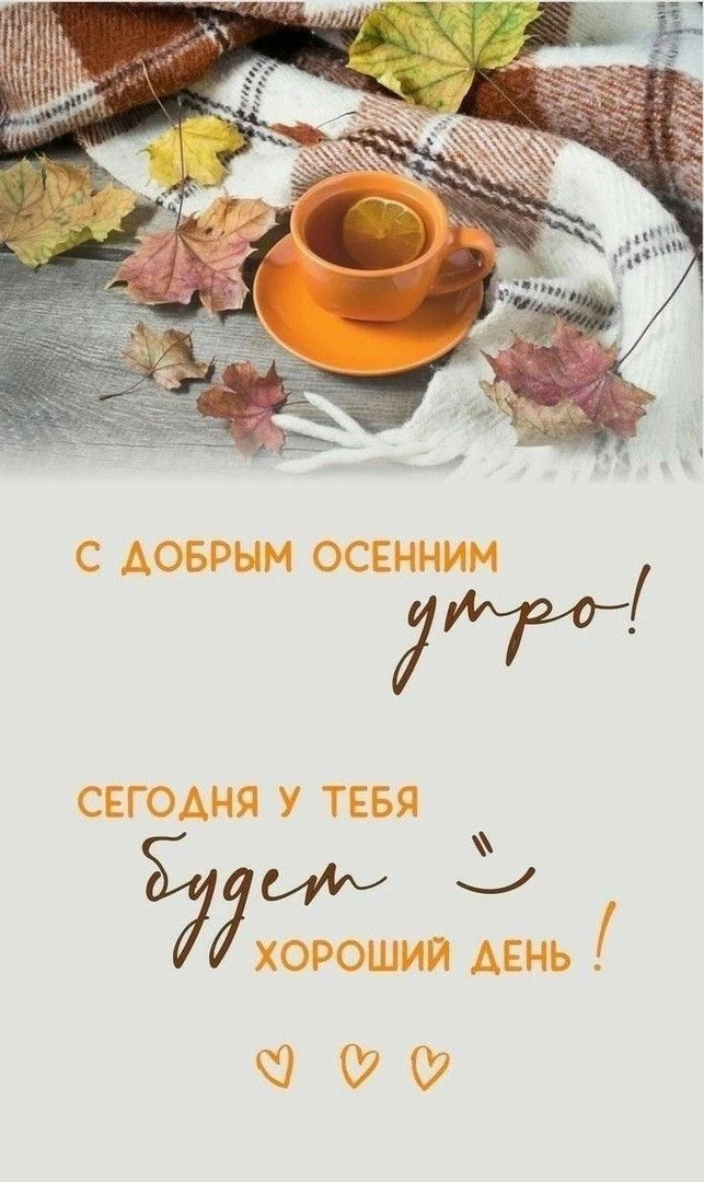 #утро