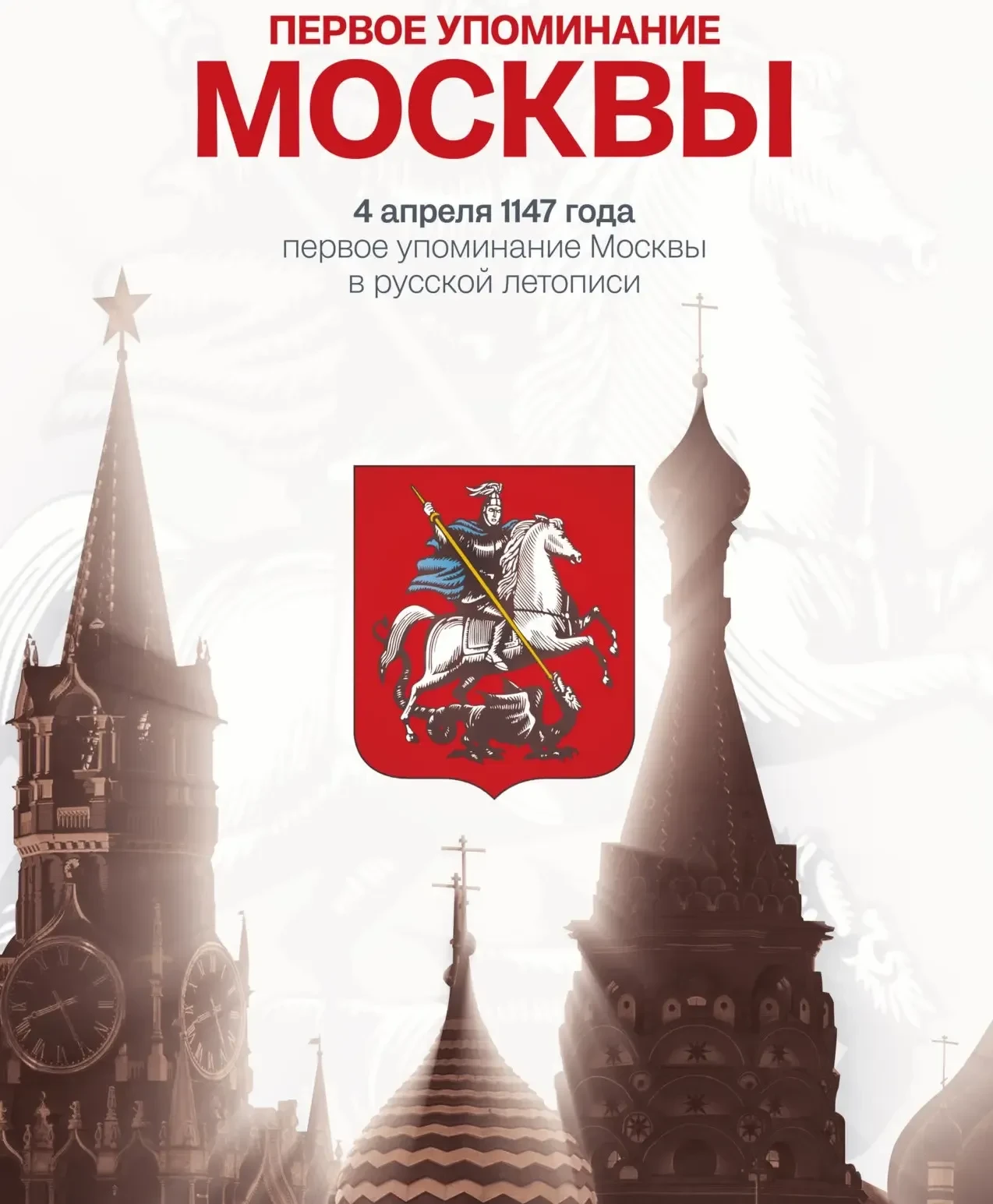 📜 100 дат российской идентичности: