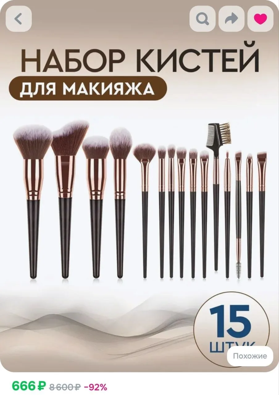 Кисти для макияжа, в тубусе 15 штук. Набор кистей для пудры, для румян, для тонального ...