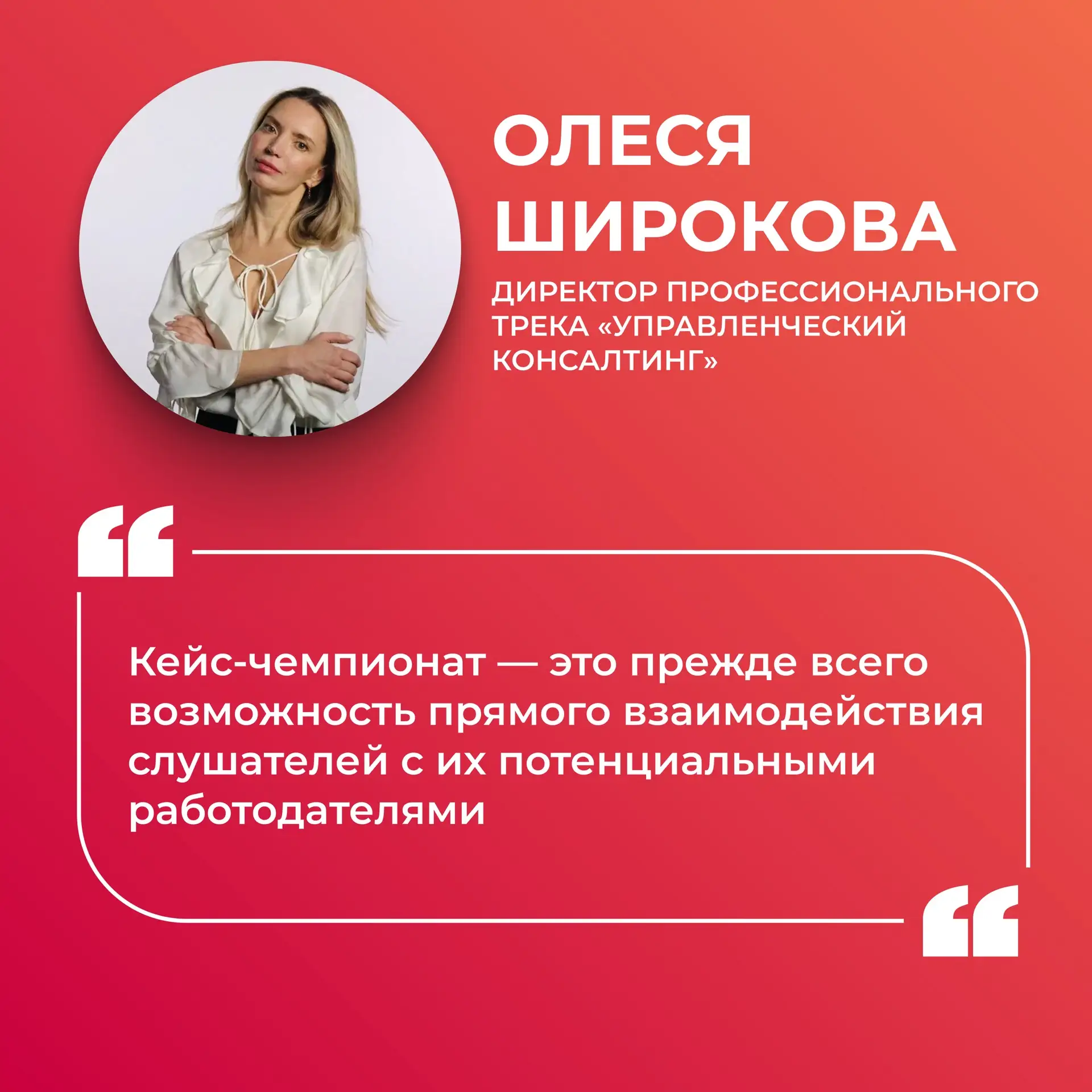 ⚡️В Президентской академии прошел III Кейс-чемпионат по управленческому консалтингу
 
За три года ке