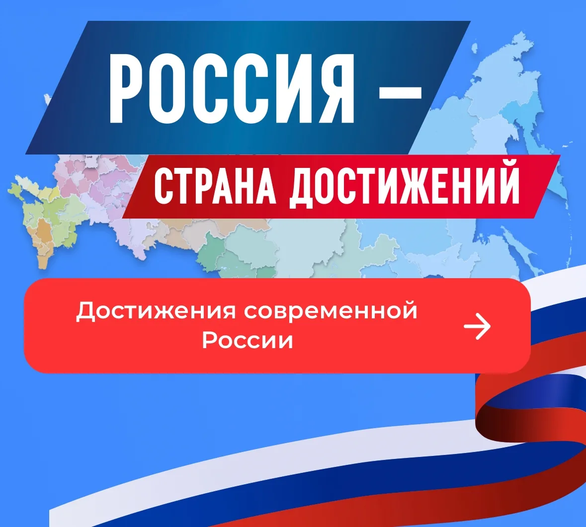Запуск Всероссийского обзора социального развития муниципалитетов на 2026 год.