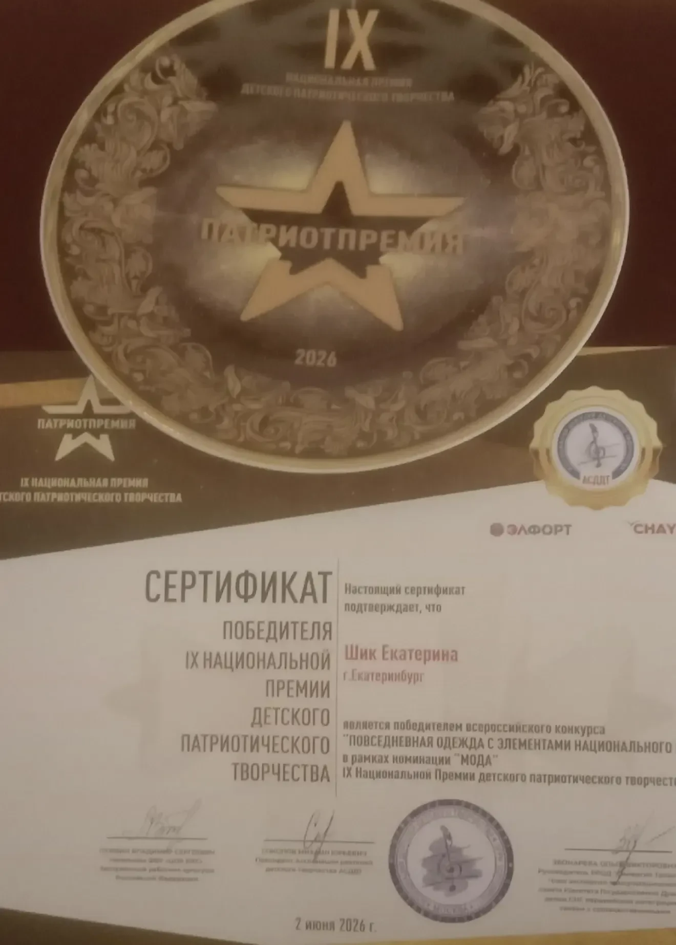 🔥Поздравляем десятиклассницу Екатерину Шик, ставшую победителем Всероссийского конкурса «Повседневн